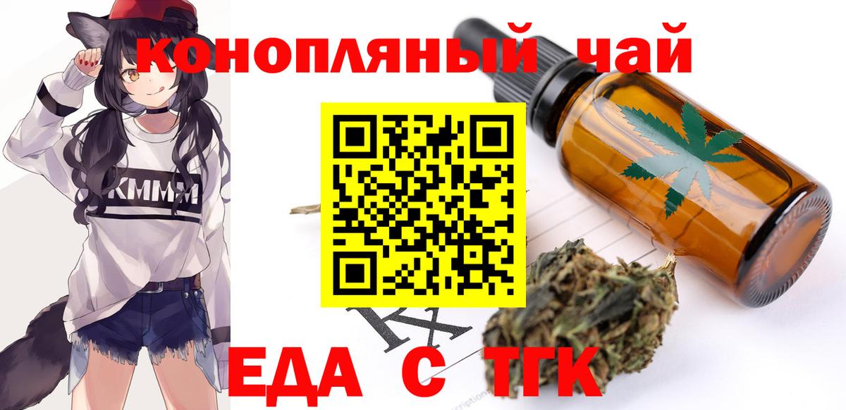Cannafood конопля Севастополь