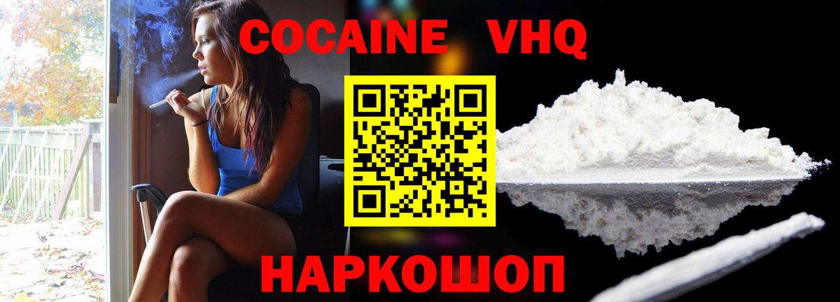 COCAIN Колумбийский  Cocaine 97%  Севастополь  Вход с VPN 