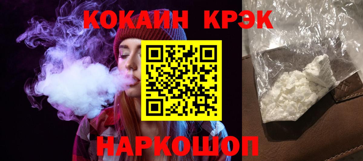COCAIN VHQ Севастополь