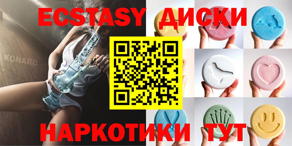 ЭКСТАЗИ Cube Севастополь