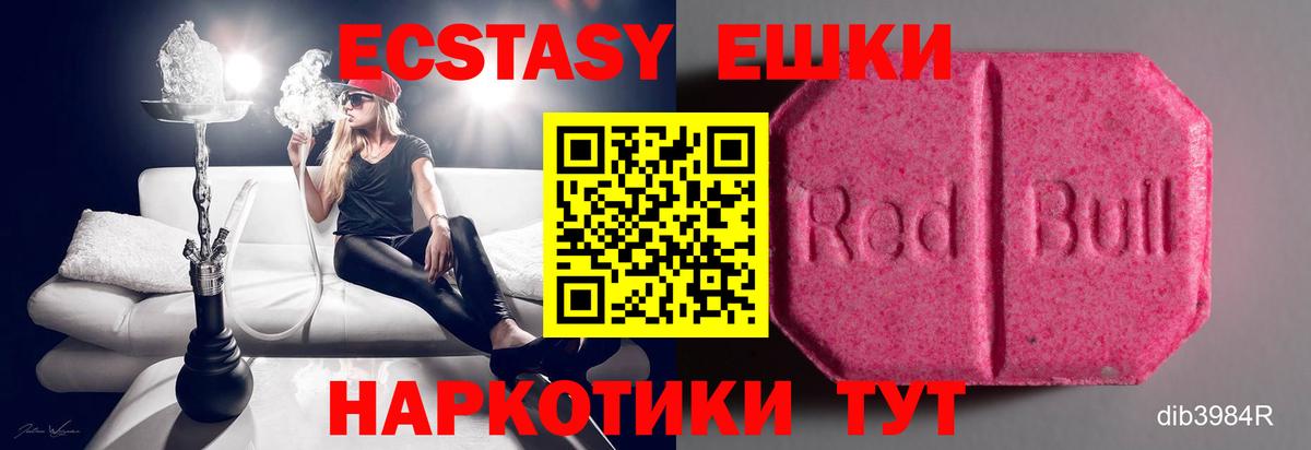 Ecstasy Punisher  Экстази TESLA  наркотики  Вход с VPN  Севастополь 