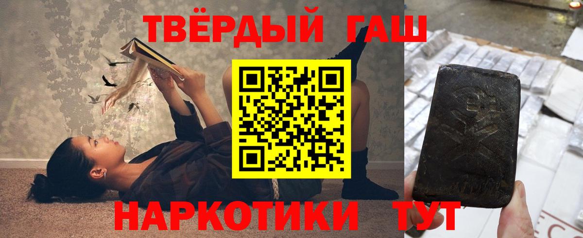 ГАШИШ ice o lator Севастополь