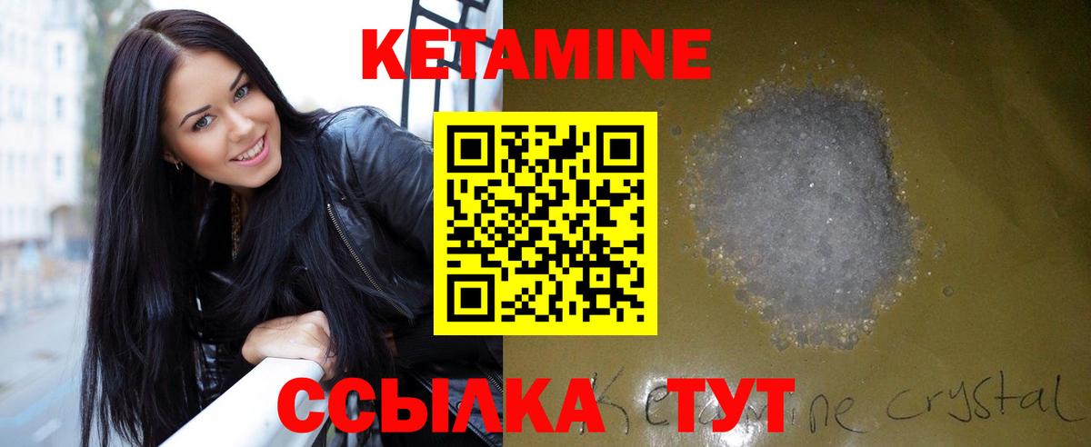 КЕТАМИН ketamine Севастополь