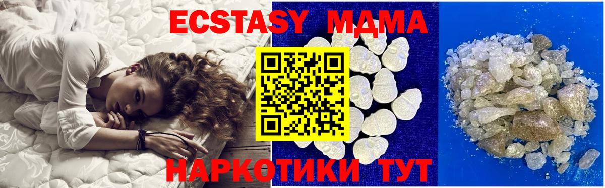 МДМА  Вход с VPN  Севастополь  MDMA Molly 