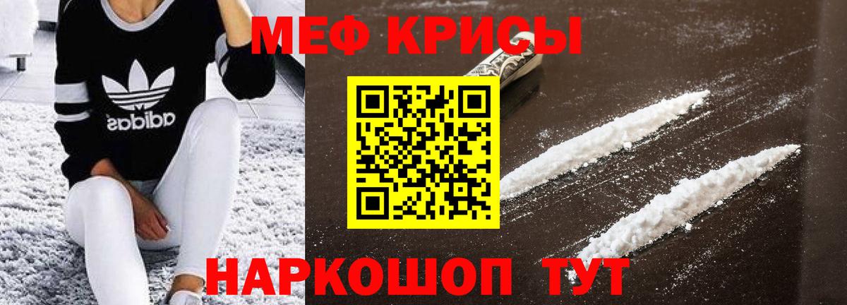 Севастополь  МЕФ мяу мяу  МЯУ-МЯУ мука  МЕФ  даркнет сайт  Вход с VPN  МЯУ-МЯУ 